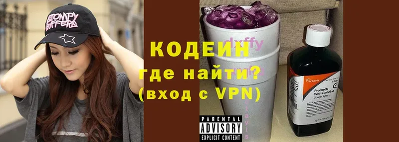 Кодеиновый сироп Lean напиток Lean (лин)  Пересвет 