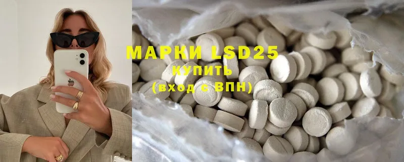 Лсд 25 экстази ecstasy  Пересвет 